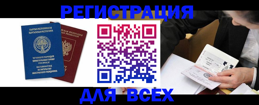 прописка для школы в Жуковке