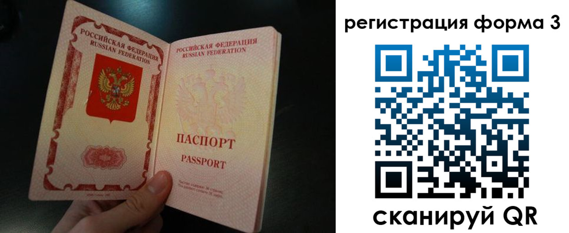 временная прописка в Жуковке