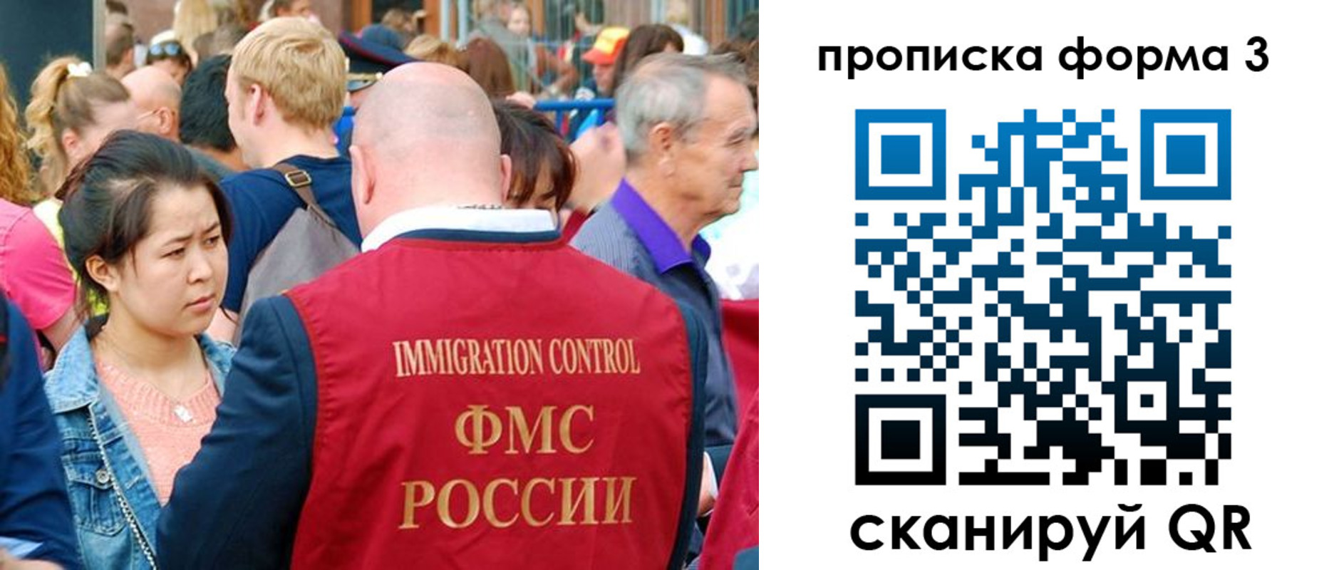 временная регистрация в Жуковке