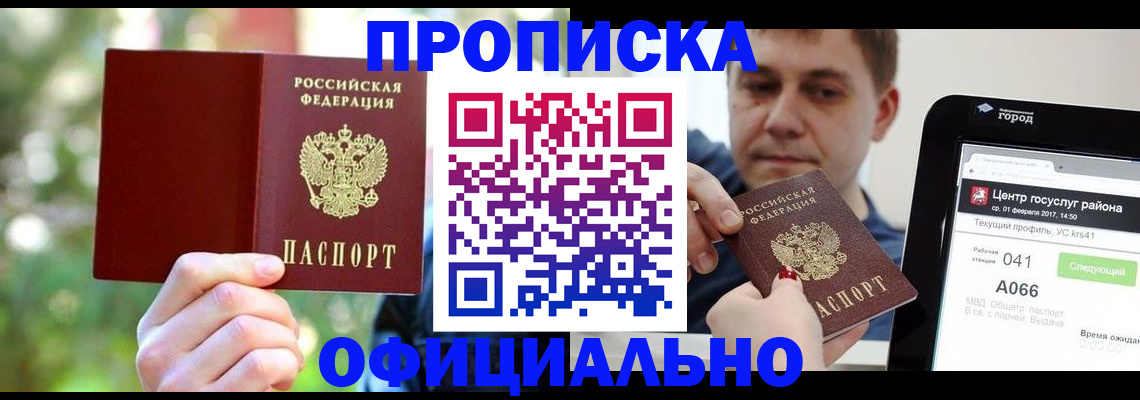 найти адрес прописки в Жуковке