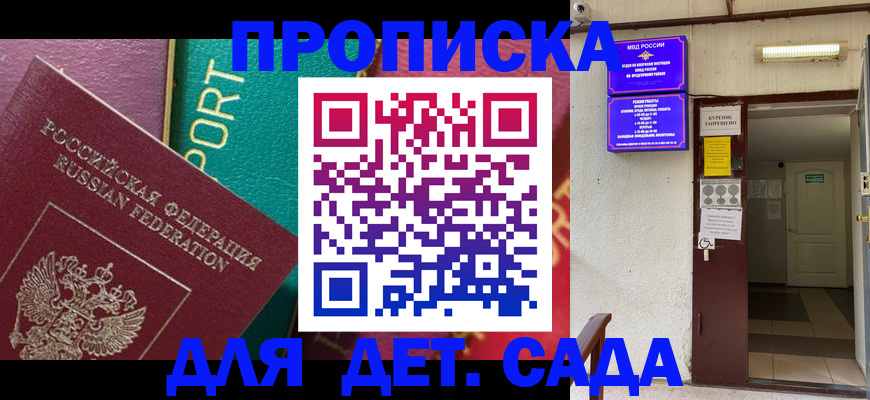 где прописаться в Жуковке